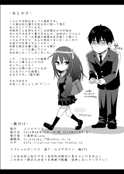 Page 27 of Shibuya Rin SM