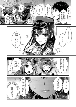 Page 4 of Shibuya Rin SM