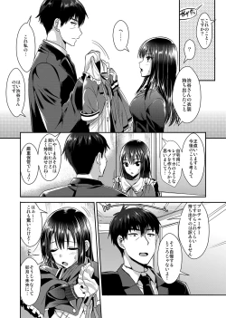 Page 6 of Shibuya Rin SM