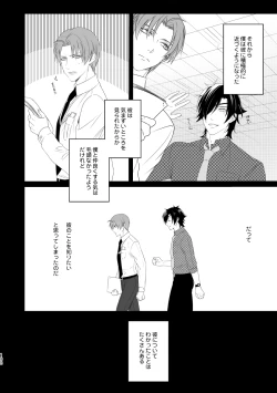 Page 101 of Enpon Shuushuu