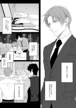 Page 102 of Enpon Shuushuu