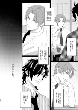 Page 103 of Enpon Shuushuu