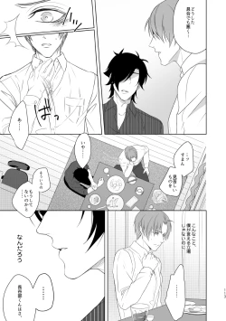 Page 106 of Enpon Shuushuu