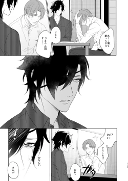 Page 108 of Enpon Shuushuu