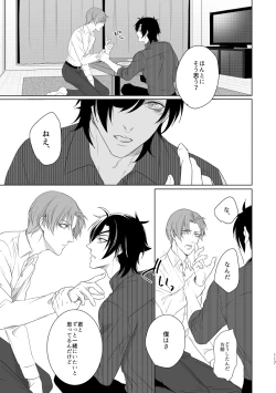 Page 110 of Enpon Shuushuu