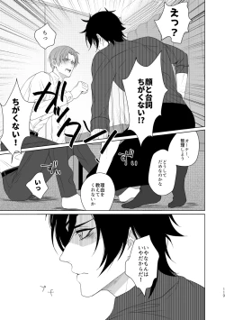 Page 112 of Enpon Shuushuu