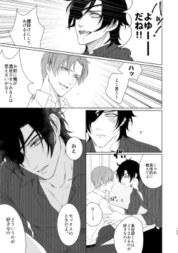 Page 116 of Enpon Shuushuu