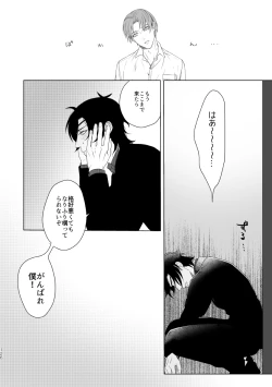 Page 119 of Enpon Shuushuu