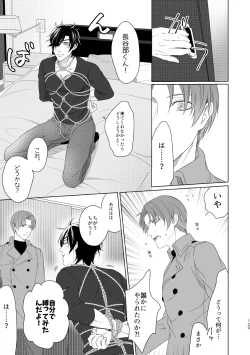 Page 122 of Enpon Shuushuu