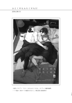 Page 137 of Enpon Shuushuu