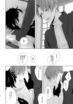 Page 13 of Enpon Shuushuu