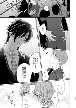 Page 143 of Enpon Shuushuu