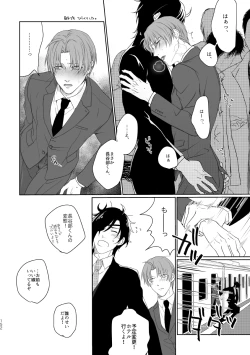 Page 144 of Enpon Shuushuu