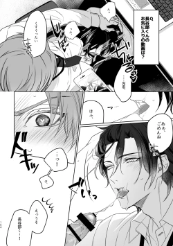 Page 146 of Enpon Shuushuu