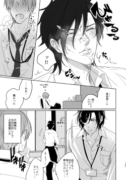 Page 147 of Enpon Shuushuu