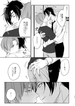 Page 149 of Enpon Shuushuu