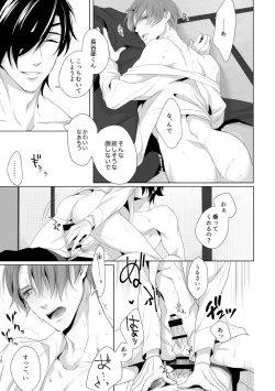 Page 15 of Enpon Shuushuu