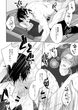 Page 160 of Enpon Shuushuu