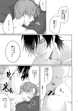 Page 169 of Enpon Shuushuu