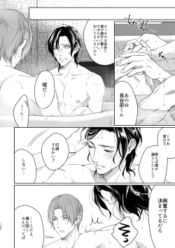 Page 174 of Enpon Shuushuu