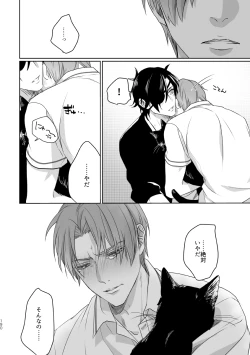 Page 182 of Enpon Shuushuu