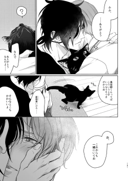 Page 183 of Enpon Shuushuu