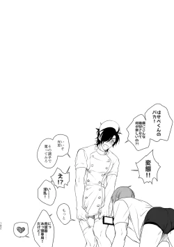 Page 184 of Enpon Shuushuu