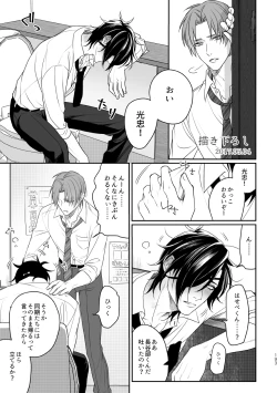 Page 185 of Enpon Shuushuu