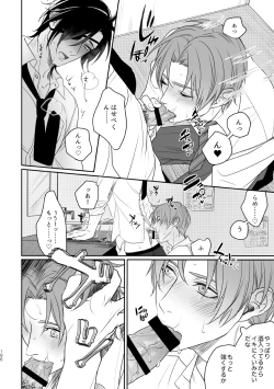 Page 188 of Enpon Shuushuu