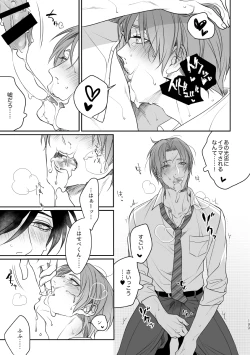 Page 191 of Enpon Shuushuu