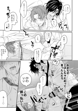 Page 195 of Enpon Shuushuu