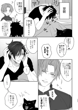 Page 197 of Enpon Shuushuu