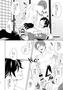 Page 19 of Enpon Shuushuu