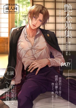 Page 1 of Enpon Shuushuu