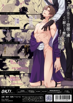 Page 200 of Enpon Shuushuu