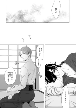 Page 23 of Enpon Shuushuu