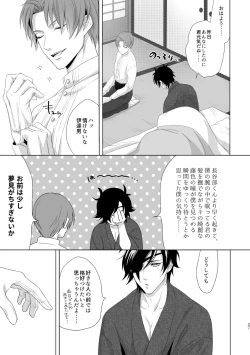 Page 24 of Enpon Shuushuu