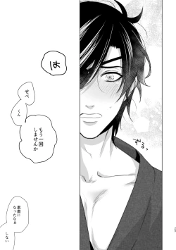 Page 26 of Enpon Shuushuu