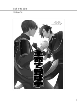 Page 29 of Enpon Shuushuu