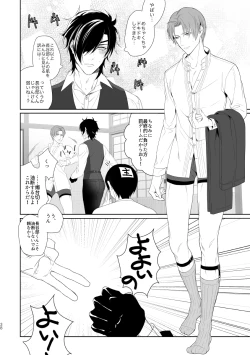 Page 33 of Enpon Shuushuu