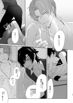 Page 38 of Enpon Shuushuu