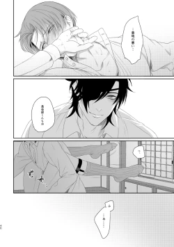 Page 41 of Enpon Shuushuu