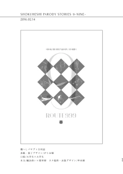 Page 44 of Enpon Shuushuu