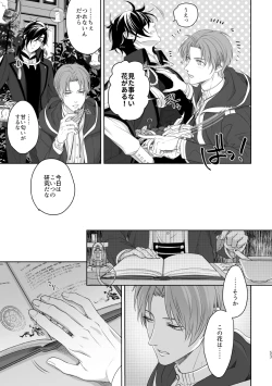 Page 48 of Enpon Shuushuu
