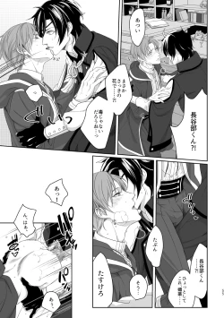 Page 50 of Enpon Shuushuu