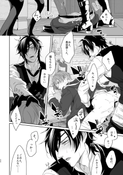 Page 51 of Enpon Shuushuu