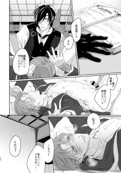 Page 55 of Enpon Shuushuu