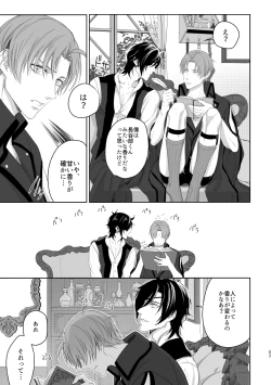 Page 58 of Enpon Shuushuu