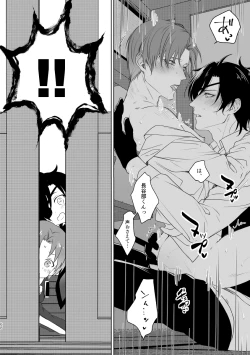 Page 63 of Enpon Shuushuu