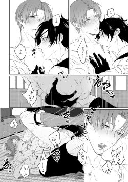 Page 65 of Enpon Shuushuu